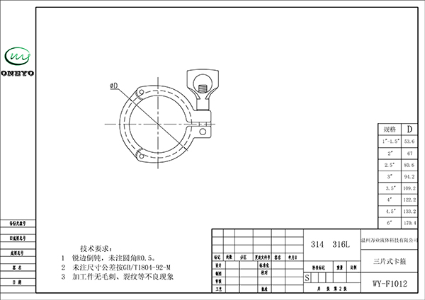 三片式卡箍-Model.jpg